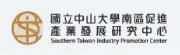 連結至:國立中山大學南區促進產業發展研究中心(另開視窗)