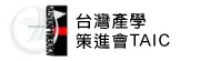 連結至:台灣產學策進會TAIC(另開視窗)