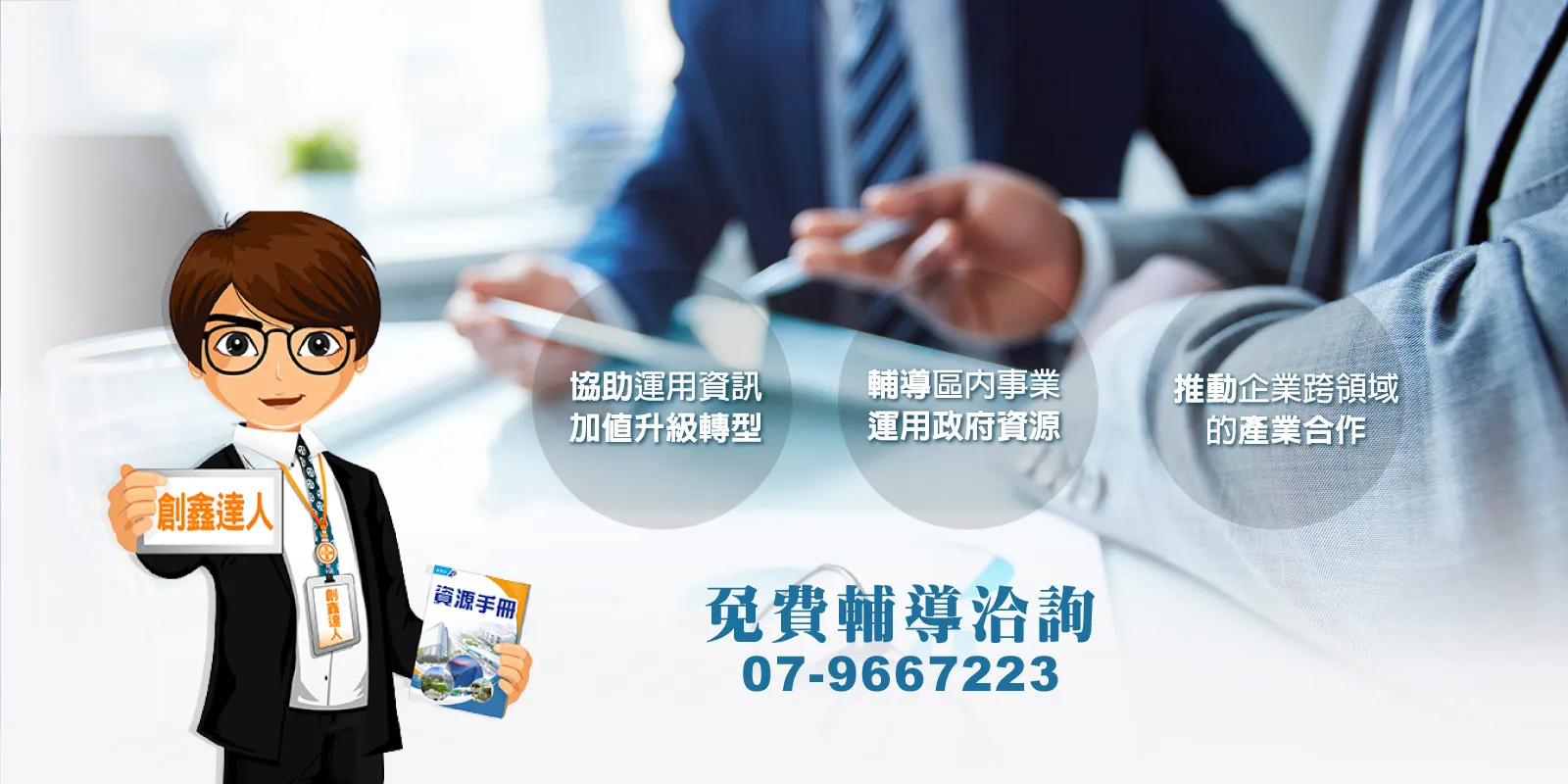 免費輔導07-9667223
