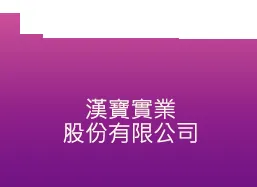 慶富造船